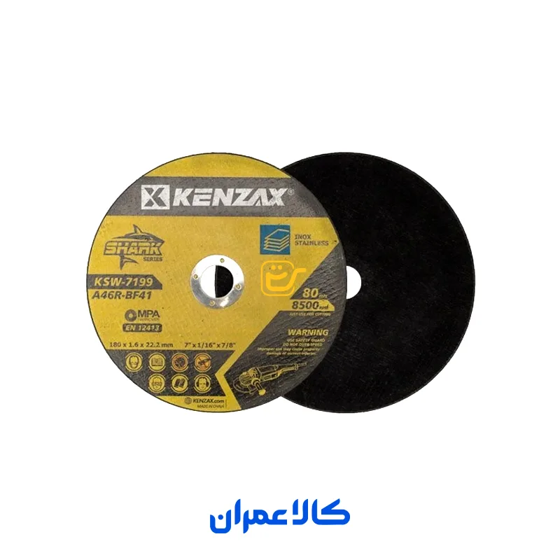 صفحه استیل بر کنزاکس KENZAX