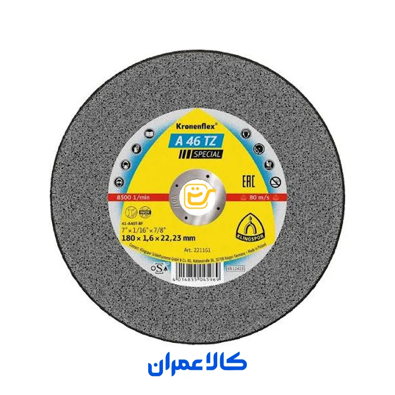صفحه استیل بر کلینگ اسپور KLINGSPOR