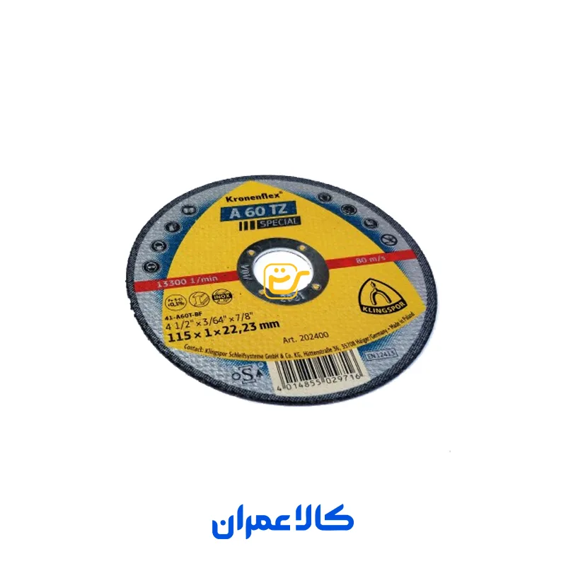 صفحه استیل بر کلینگ اسپور KLINGSPOR
