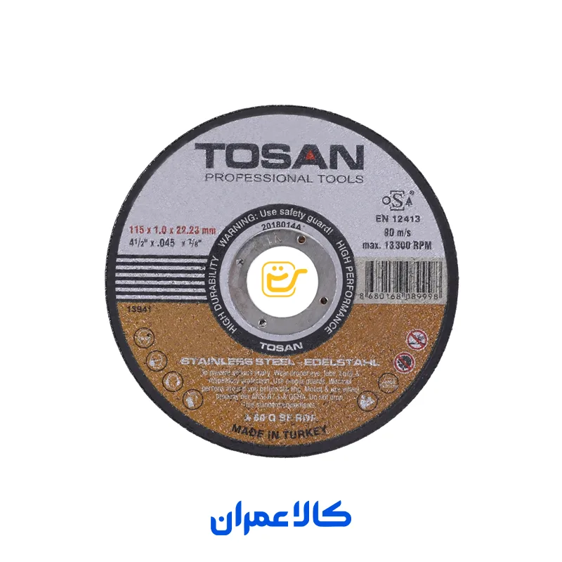 صفحه استیل بر توسن / TOSAN