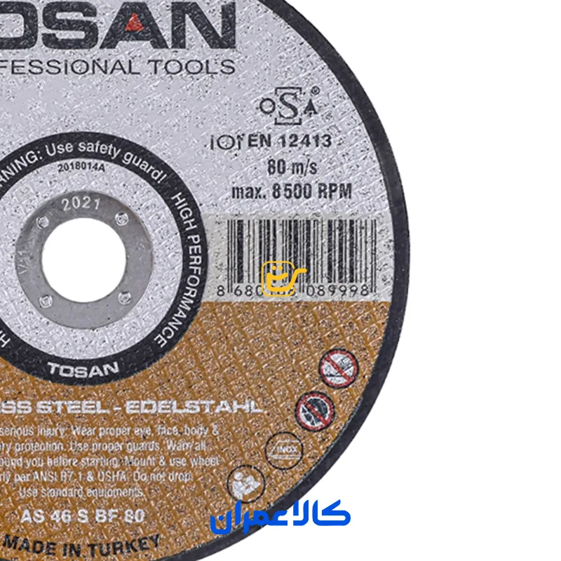 صفحه استیل بر توسن / TOSAN