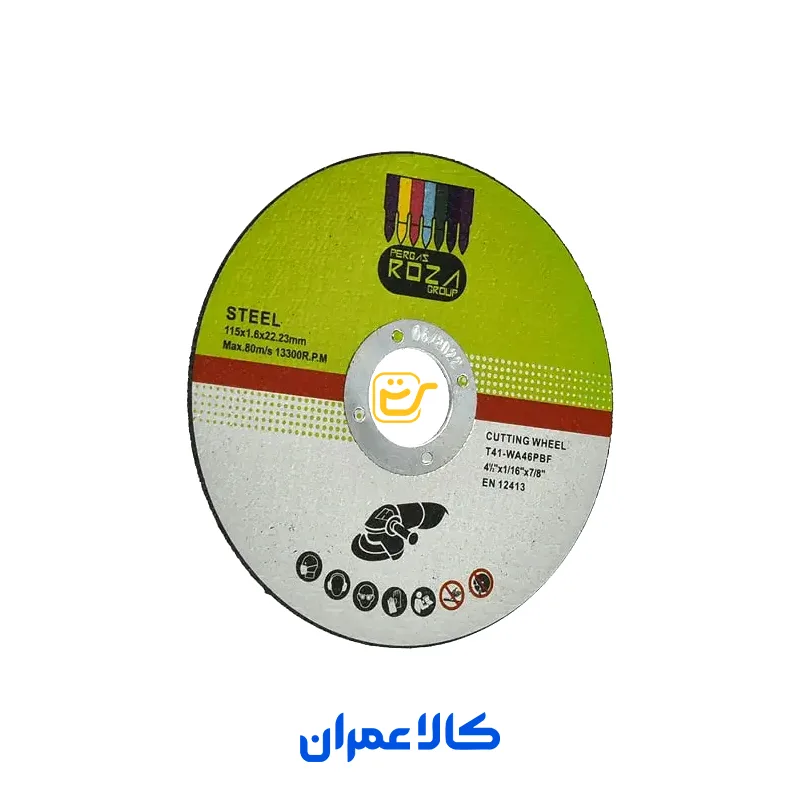 صفحه استیل بر روزا ROZA
