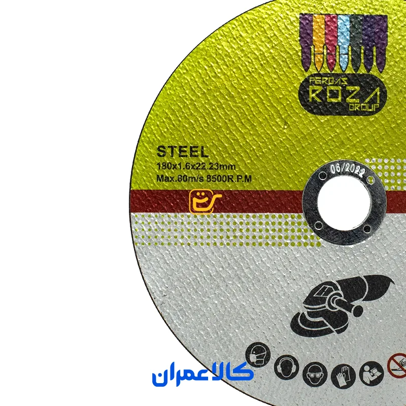 صفحه استیل بر روزا ROZA