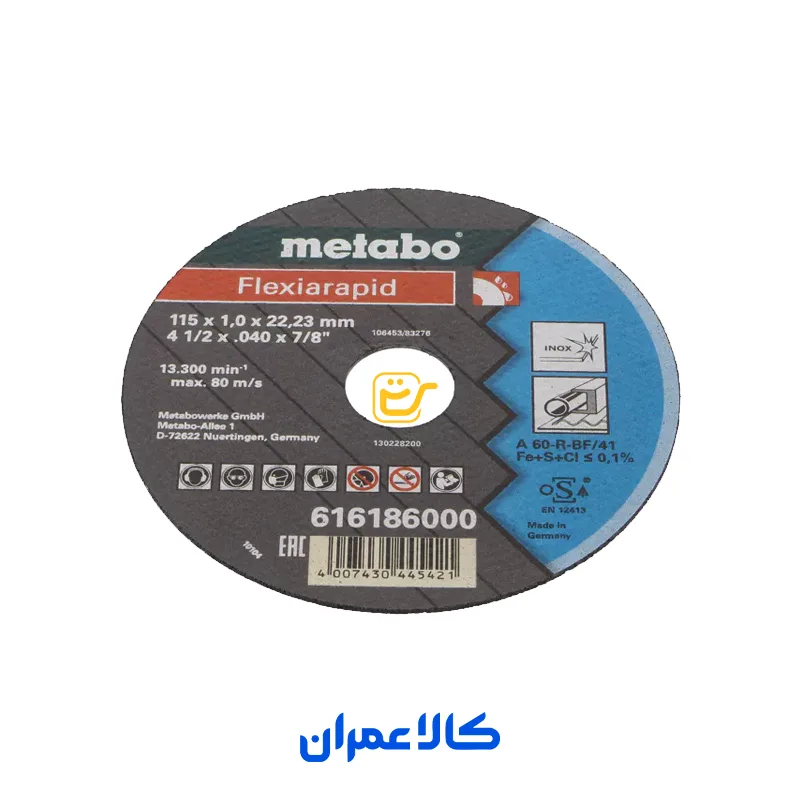 صفحه استیل بر متابو METABO