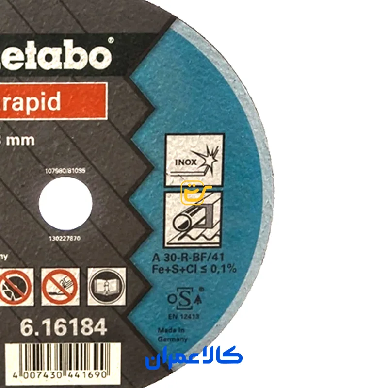 صفحه استیل بر متابو METABO
