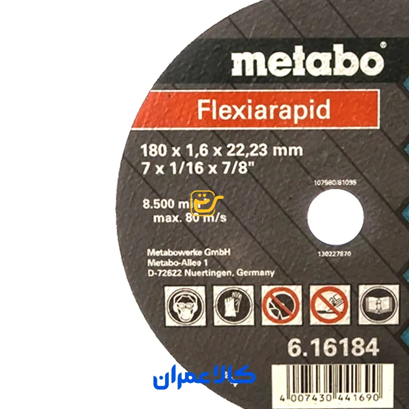 صفحه استیل بر متابو METABO
