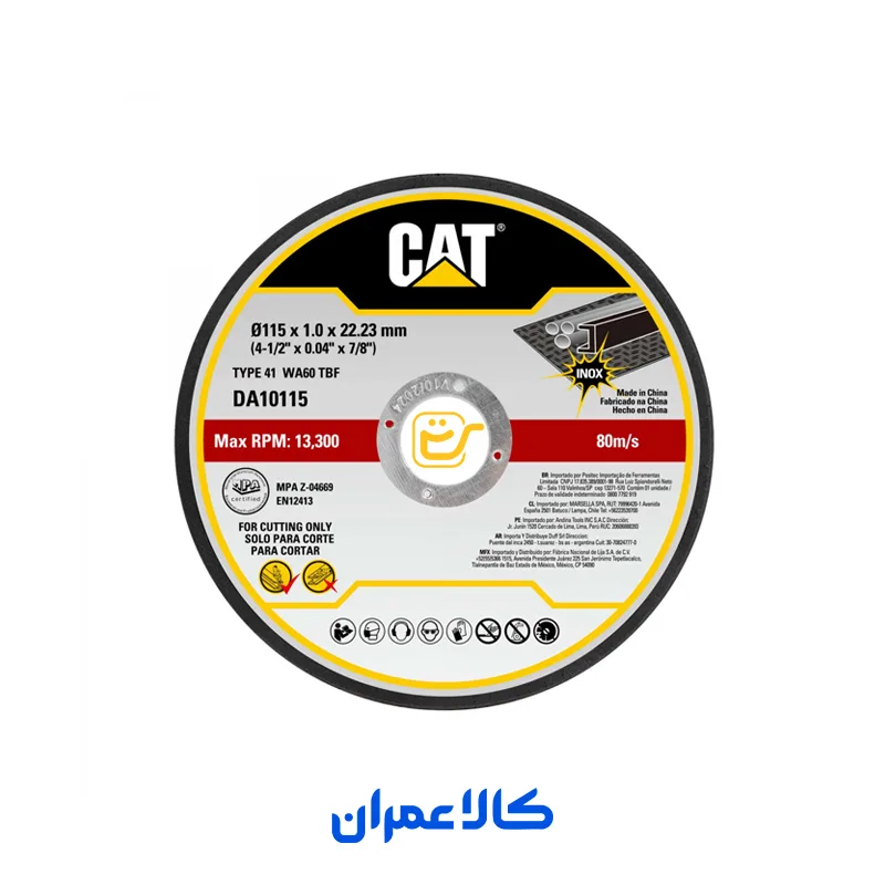 صفحه برش آهن و استیل کاترپیلار CAT