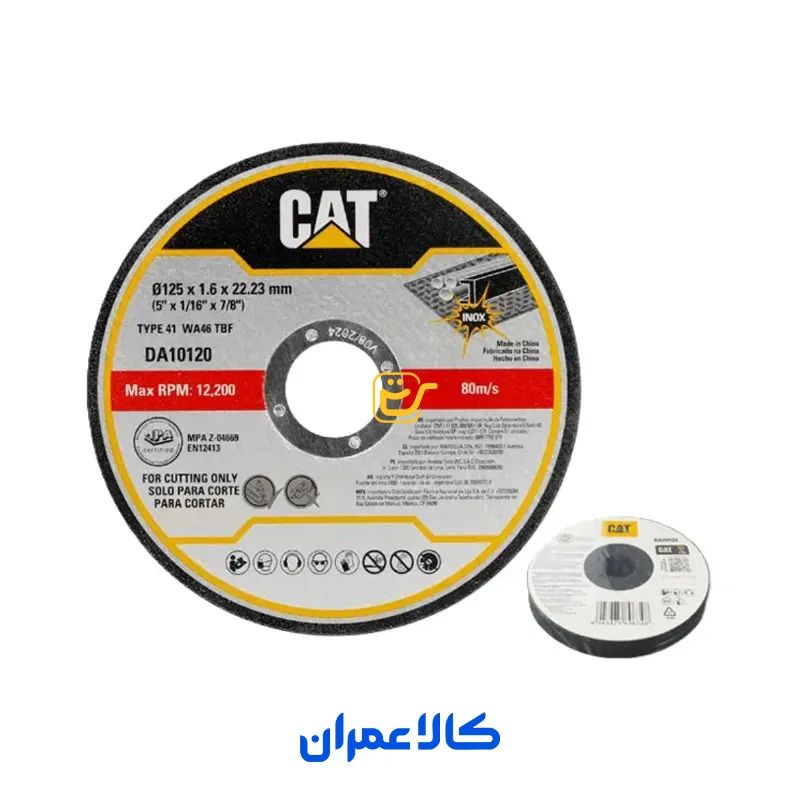 صفحه برش آهن و استیل کاترپیلار CAT