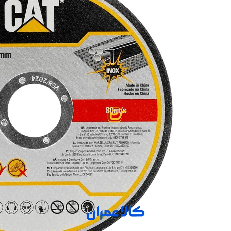صفحه برش آهن و استیل کاترپیلار CAT