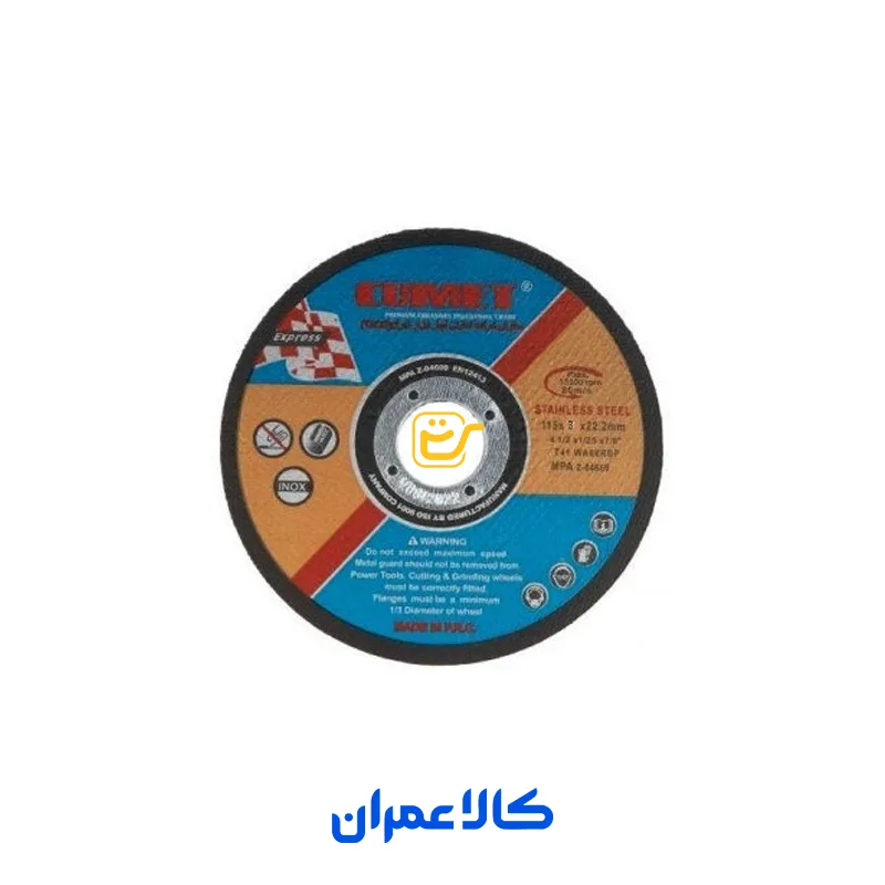 صفحه استیل بر کومت CUMET