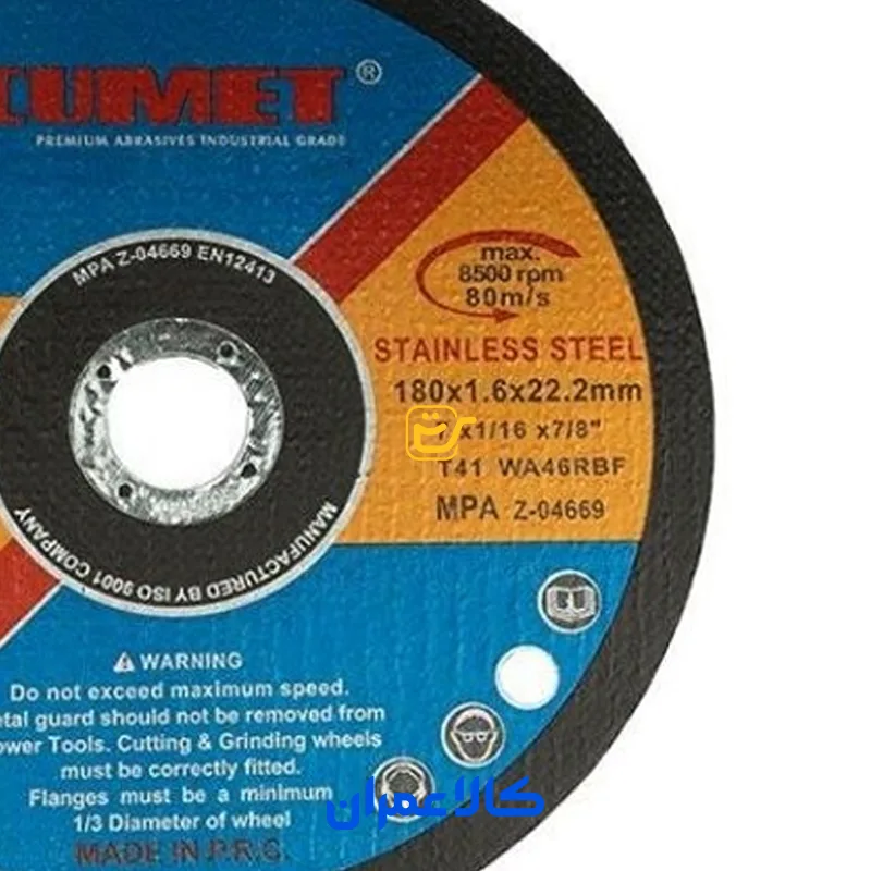 صفحه استیل بر کومت CUMET