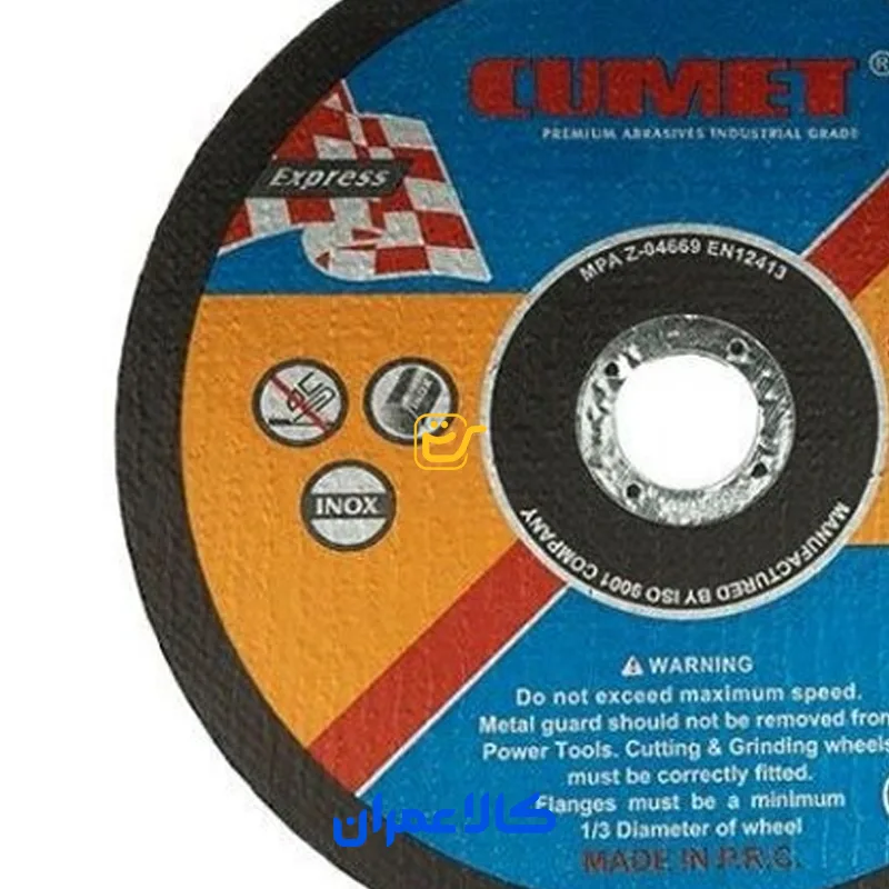 صفحه استیل بر کومت CUMET