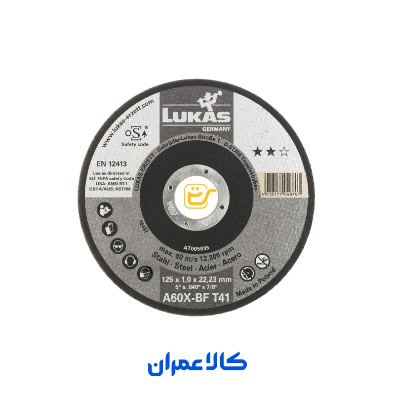 صفحه برش آهن و فولاد لوکاس LUKAS مدل T41