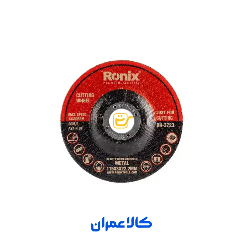 صفحه برش آهن رونیکس