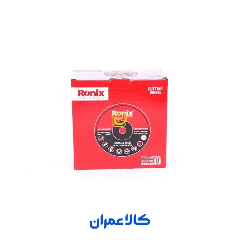 صفحه برش آهن رونیکس
