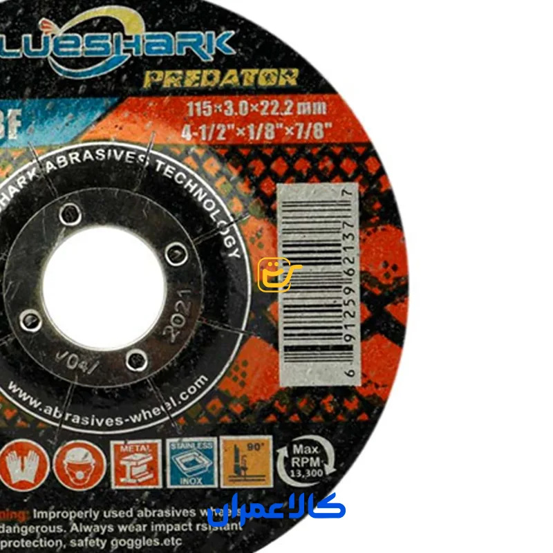 صفحه برش آهن بلوشارک BLUESHARK