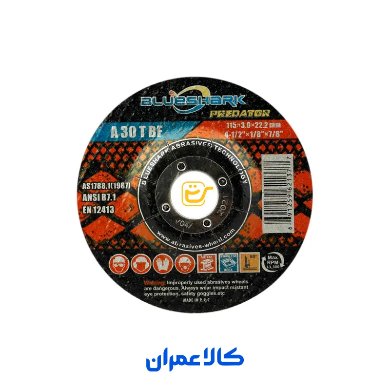 صفحه برش آهن بلوشارک BLUESHARK
