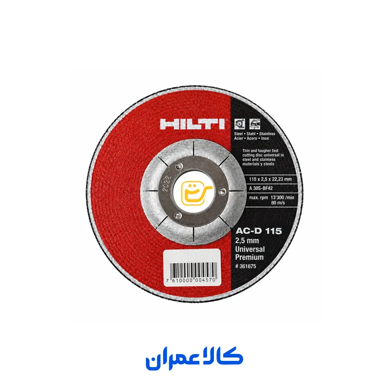 صفحه برش آهن هیلتی HILTI