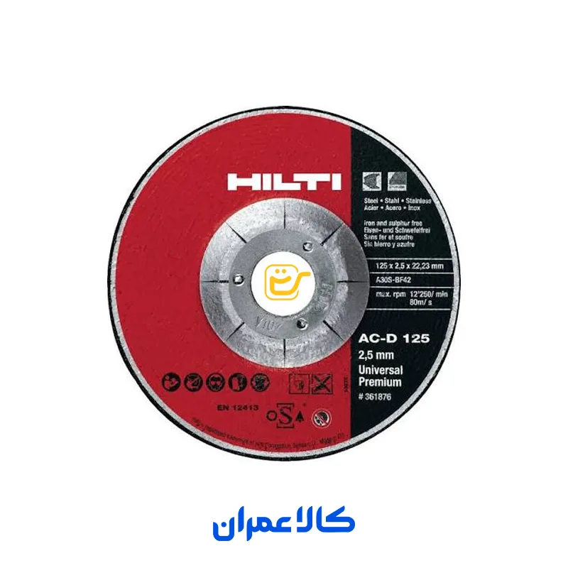 صفحه برش آهن هیلتی HILTI