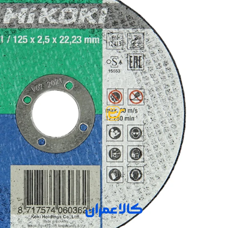 صفحه برش آهن هایکوکی HiKOKI فرم T41