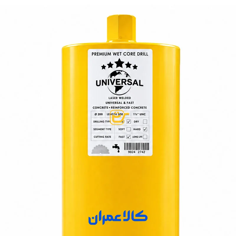 مته کرگیری یونیورسال UNIVERSAL