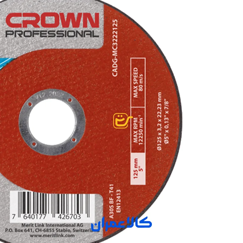 صفحه برش آهن کرون CROWN