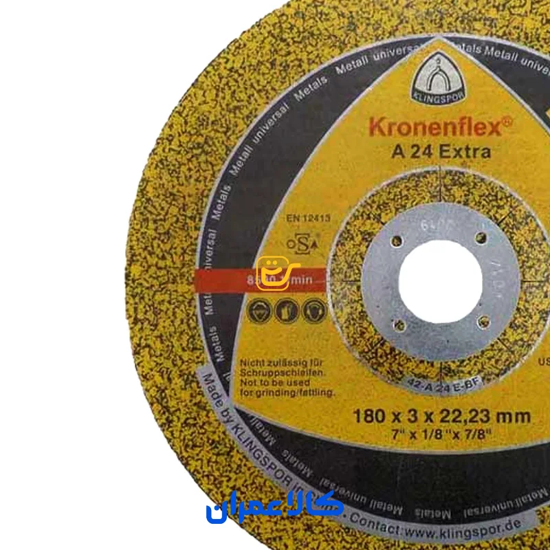 صفحه برش آهن و فلز کلینگ‌اسپور Kronenflex A 24 Extra فرم G