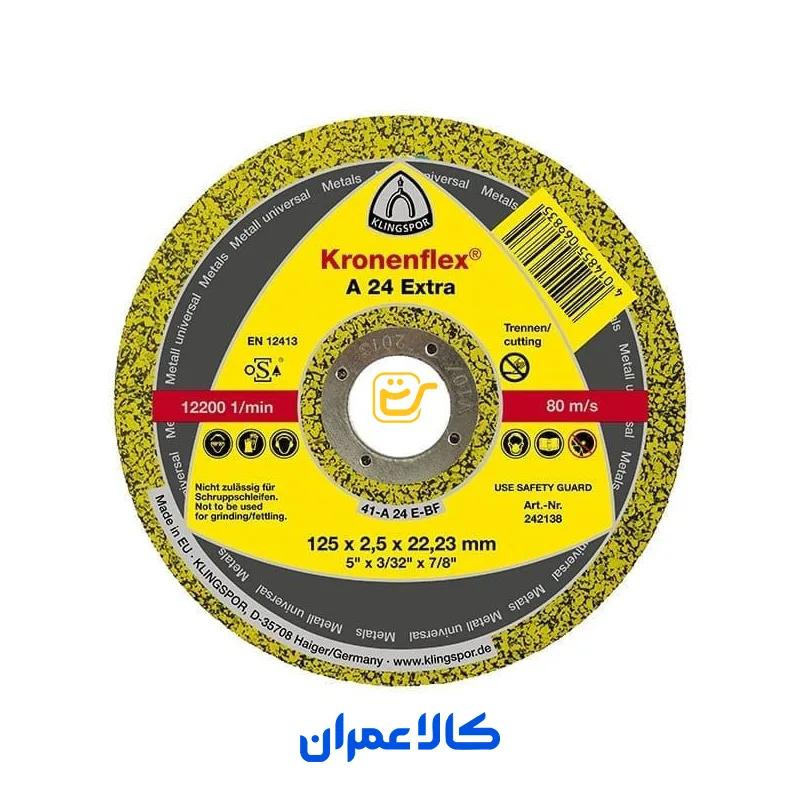 صفحه برش آهن و فلز کلینگ‌اسپور Kronenflex A 24 Extra فرم G