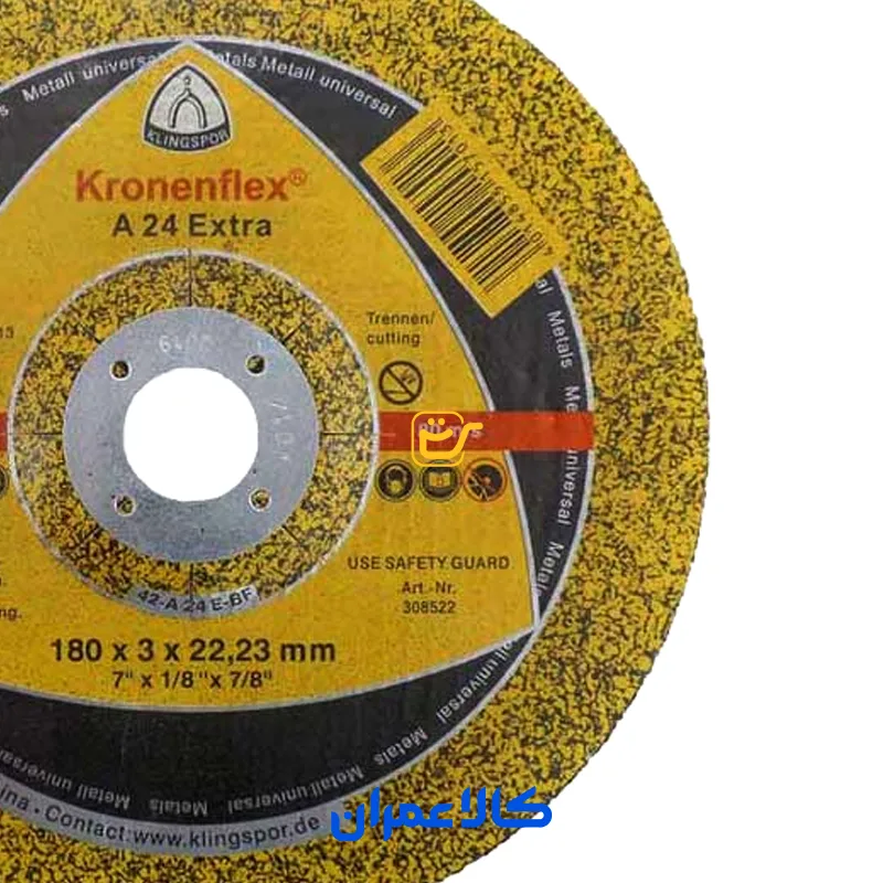 صفحه برش آهن و فلز کلینگ‌اسپور Kronenflex A 24 Extra فرم G