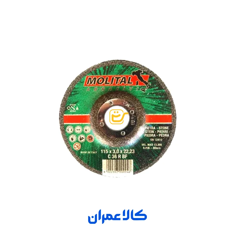 صفحه برش سنگ مولیتال Molital