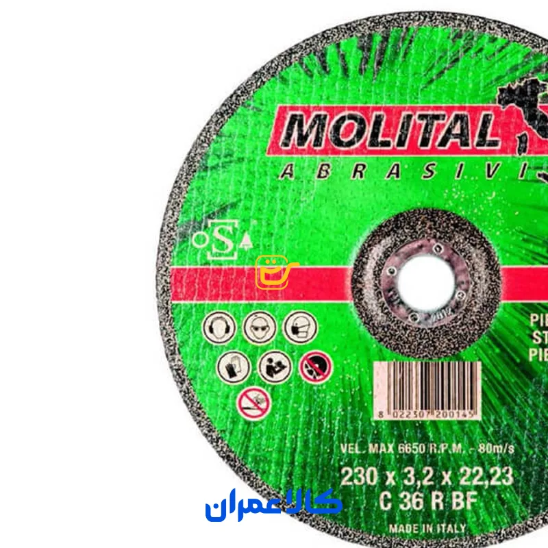 صفحه برش سنگ مولیتال Molital