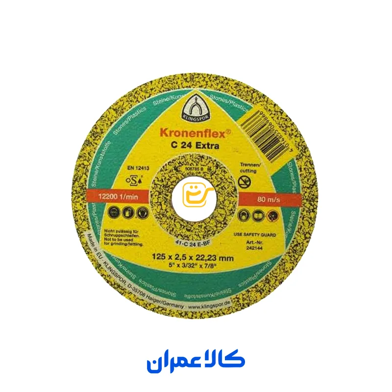 صفحه برش سنگ کلینگ اسپور سری Kronenflex C 24 EXTRA