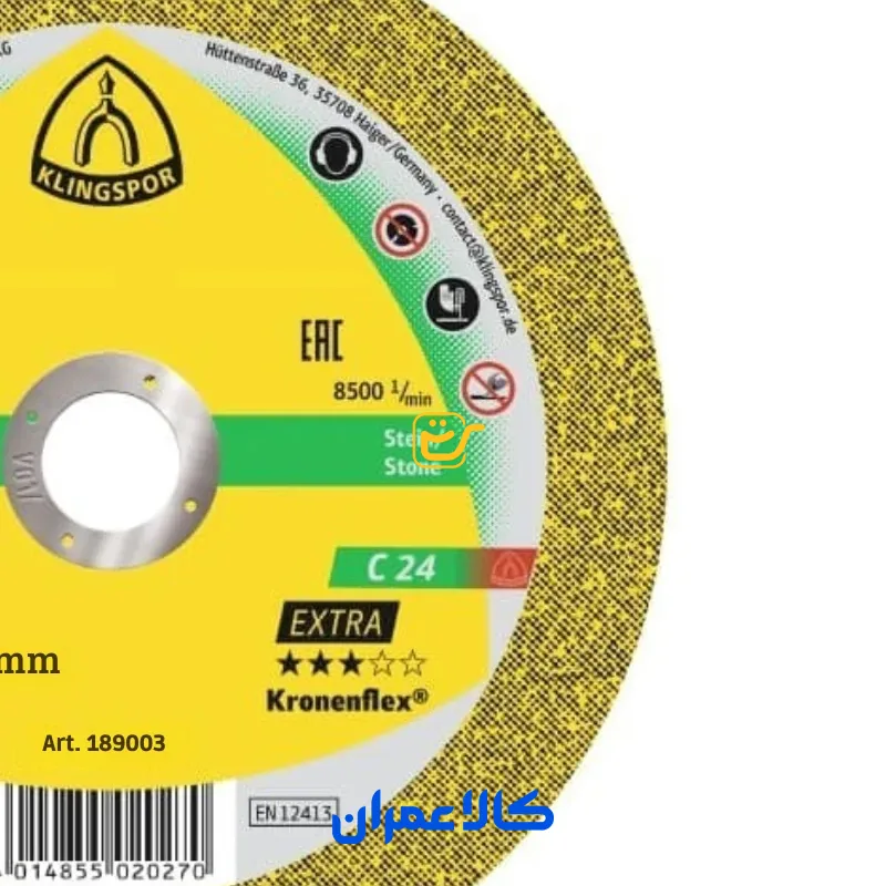 صفحه برش سنگ کلینگ اسپور سری Kronenflex C 24 EXTRA