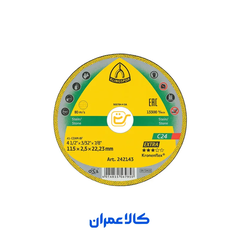 صفحه برش سنگ کلینگ اسپور سری Kronenflex C 24 EXTRA