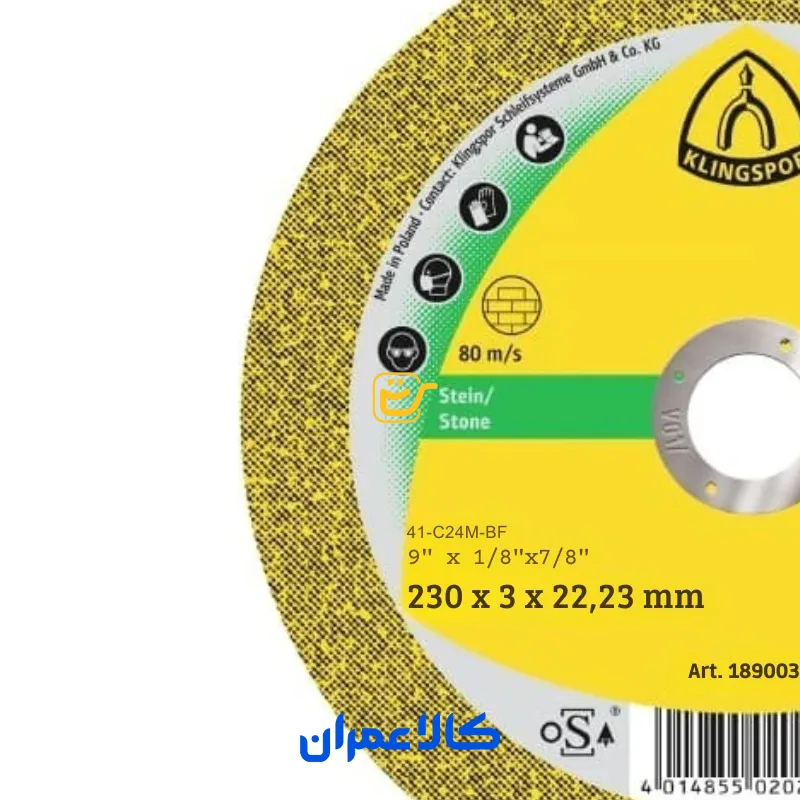 صفحه برش سنگ کلینگ اسپور سری Kronenflex C 24 EXTRA