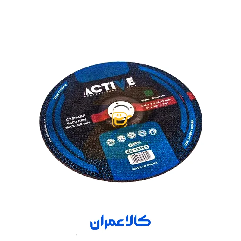 صفحه برش سنگ اکتیو تولز ACTIVE TOOLS