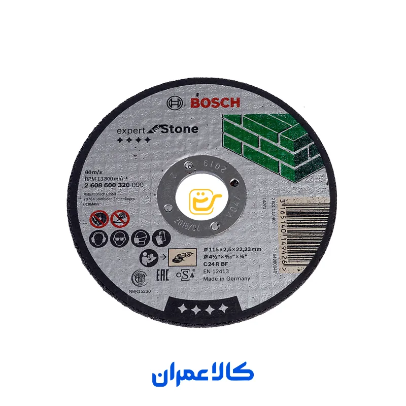 صفحه برش سنگ بوش سری EXPERT FOR STONE مرکز تخت