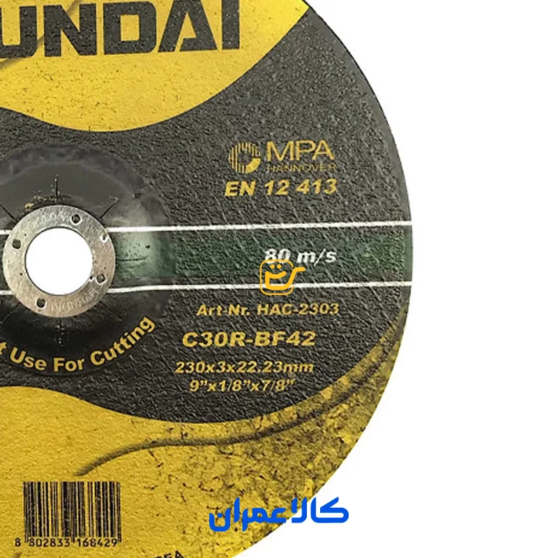 صفحه برش سنگ هیوندای HYUNDAI