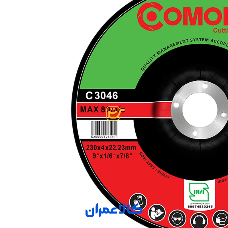 صفحه برش سنگ کومودو COMODO