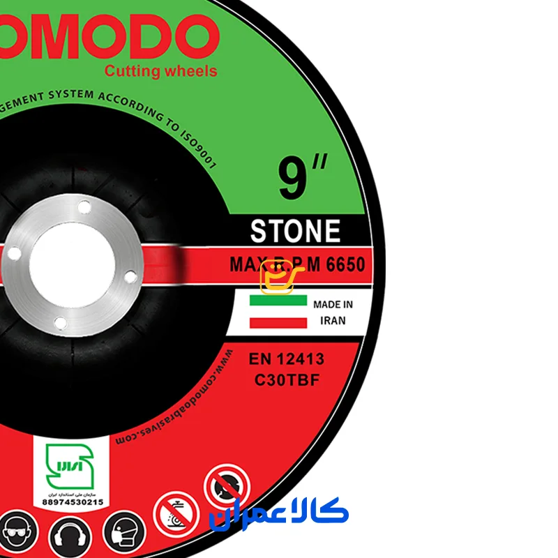 صفحه برش سنگ کومودو COMODO