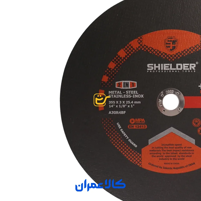 صفحه پروفیلبر مدل SH3553 شیلدر SHIELDER