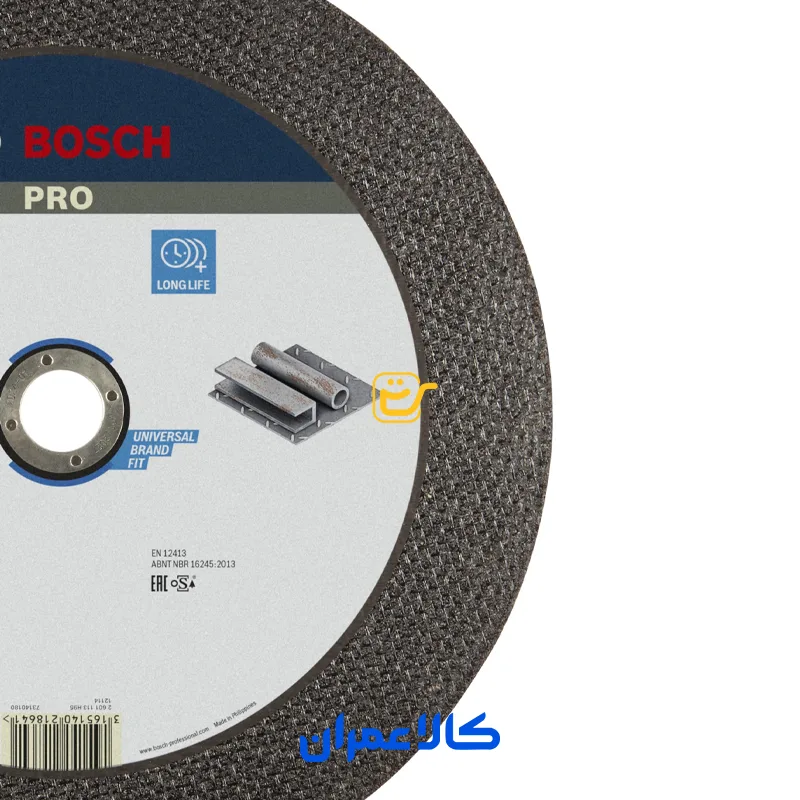 صفحه پروفیل بر بوش BOSCH