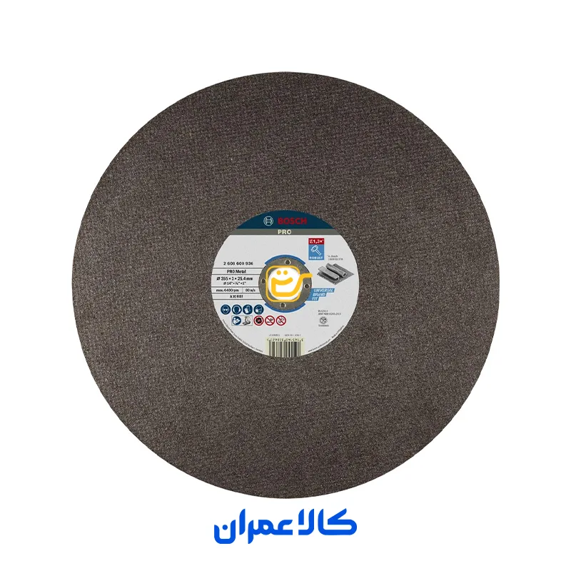 صفحه پروفیل بر بوش BOSCH