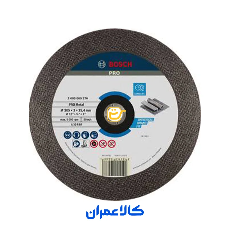 صفحه پروفیل بر بوش BOSCH
