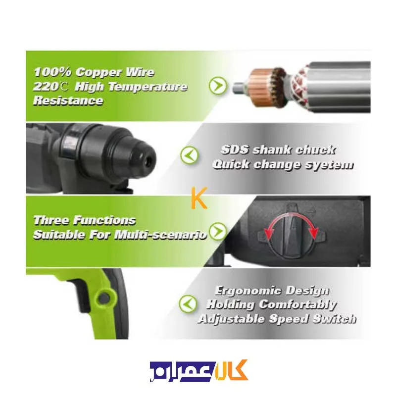 دریل بتن کن 3 کاره 950 وات مدل WD011340026 ویدو
