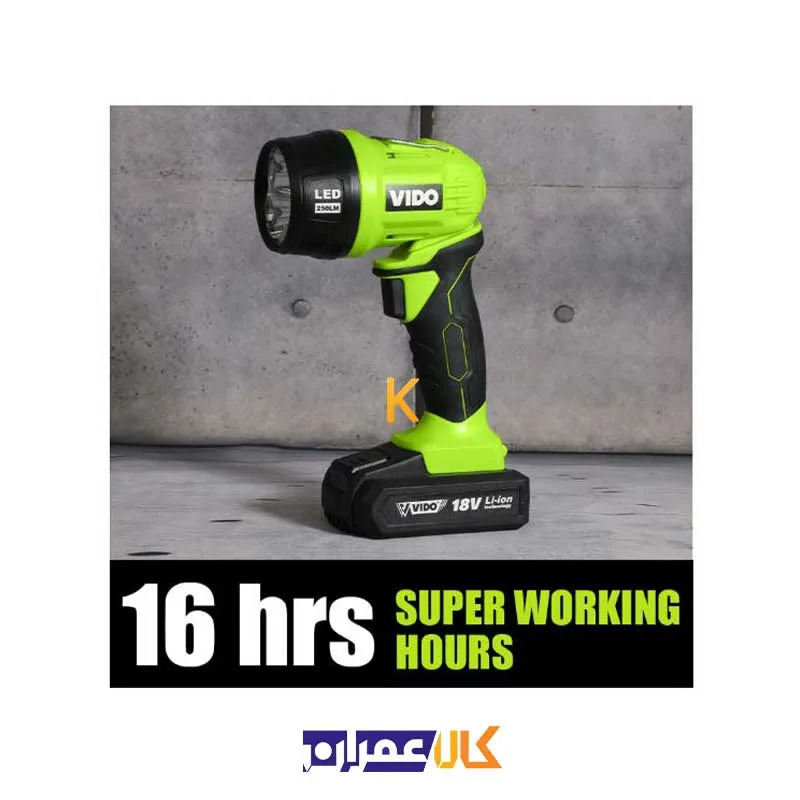 چراغ قوه شارژی 18 ولت مدل WD046610180 ویدو