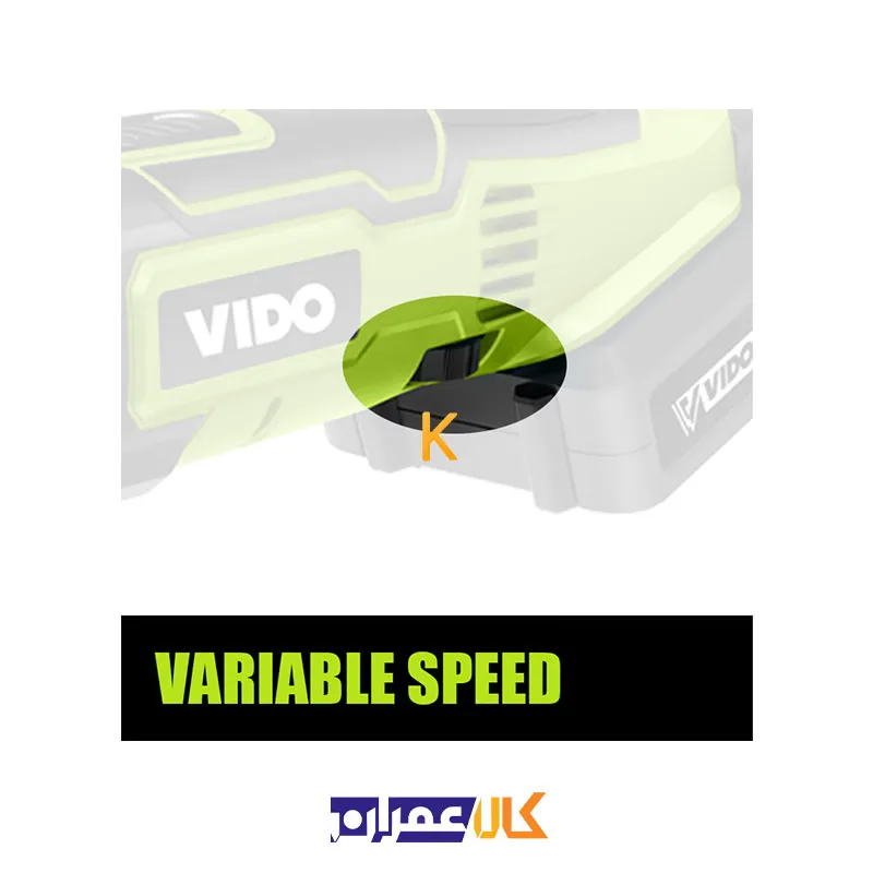 فرز همه کاره شارژی 18 ولت مدل WD042510180 ویدو