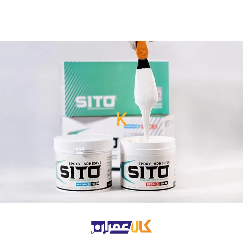 چسب سنگ اپوکسی دوجزئی سیتو Sito یک کیلوگرمی