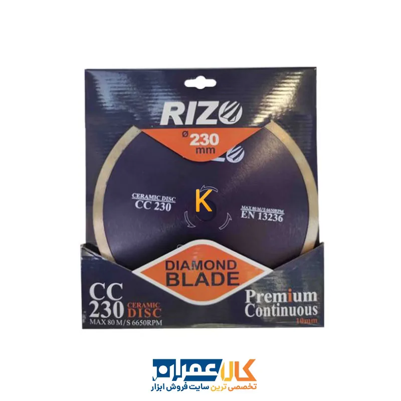 صفحه سرامیک بر ریزو 230 میلی متر مدل CC230