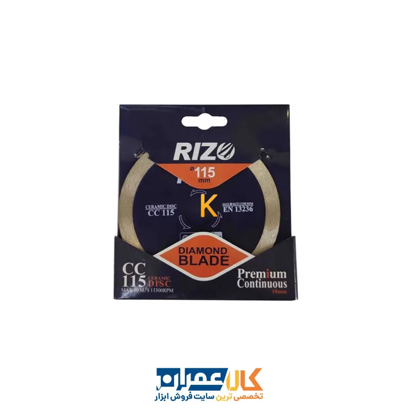 صفحه سرامیک بر مینی ریزو 115 میلی متر مدل CC115
